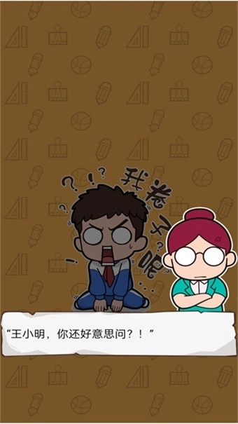 我的试卷去哪了(2)