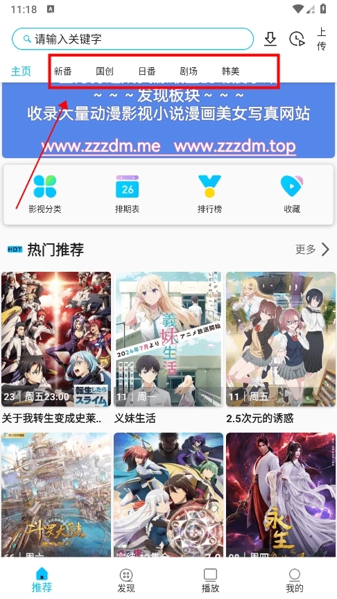 Z动漫2026图1