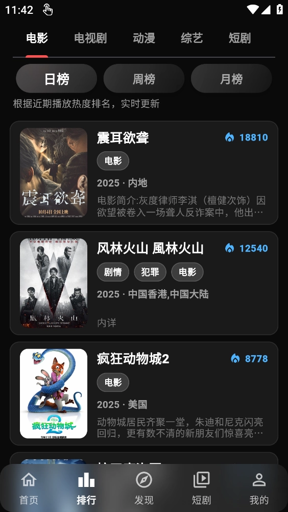 随看影视图2