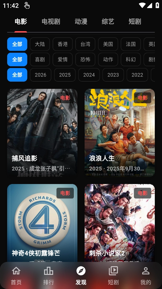 随看影视图3