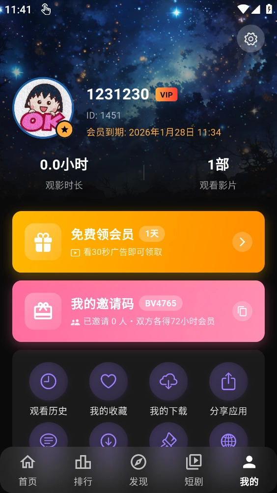 随看影视图5
