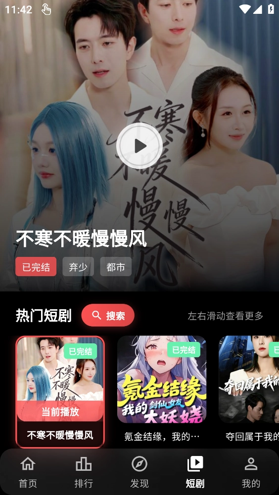 随看影视图4
