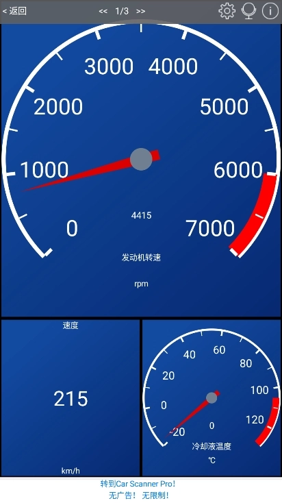 Car Scanner图2