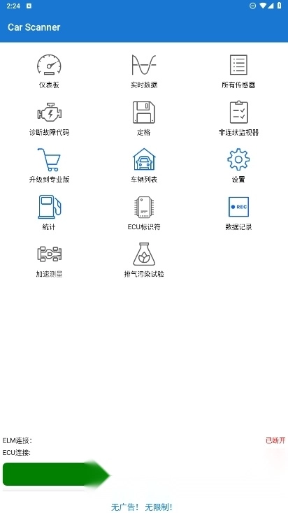 Car Scanner图4
