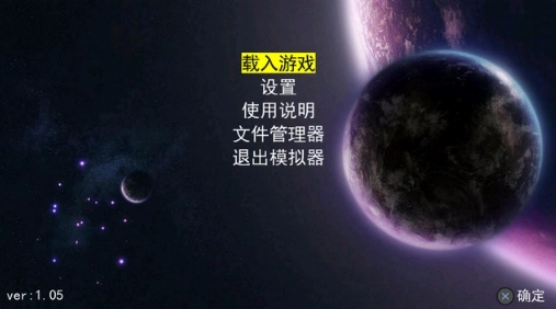 嘻嘻哈哈模拟器tv版图1