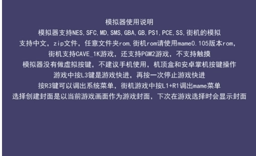 嘻嘻哈哈模拟器tv版图3