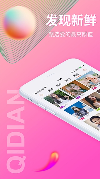 起点直播免费图1