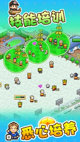 冠军足球物语2截图2