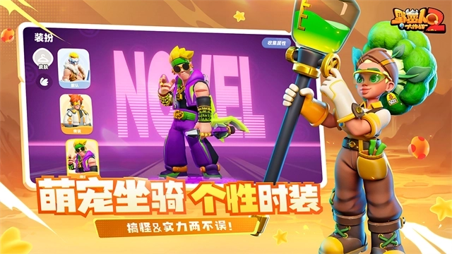 野蛮人大作战2正式版图2