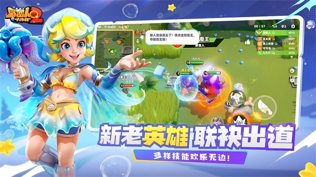 野蛮人大作战2正式版图1