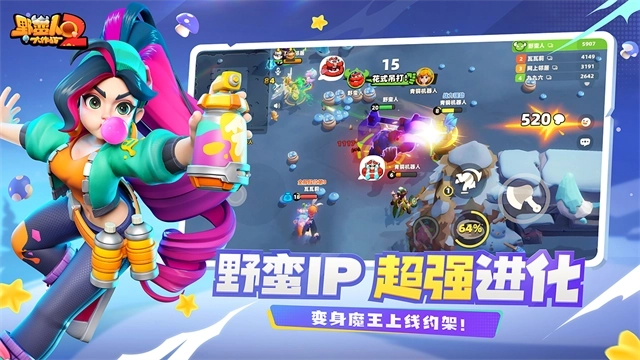 野蛮人大作战2正式版图5