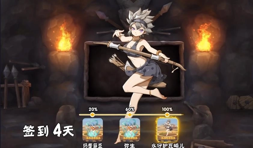 原始人大作战2026