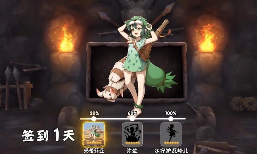 原始人大作战2026