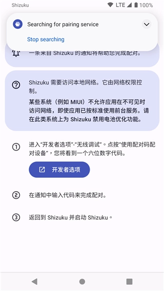 Shizuku Runner图1