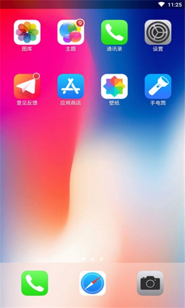 iOSLauncher图3