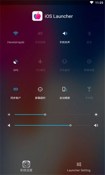iOSLauncher图4