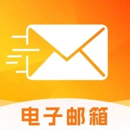 掌上邮箱邮件