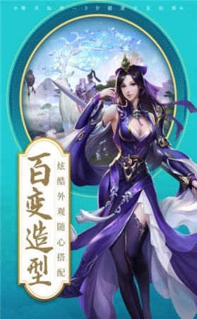 飞仙问道红包版图4