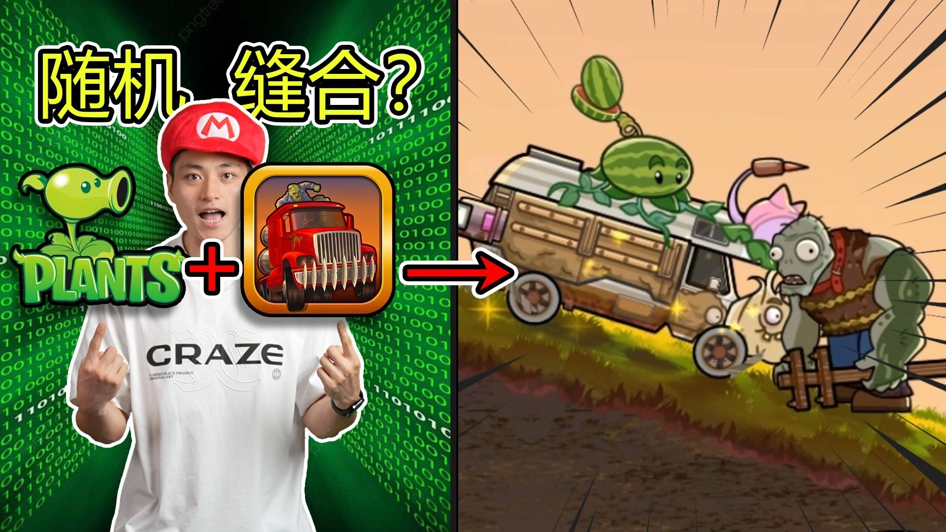 植物战车4