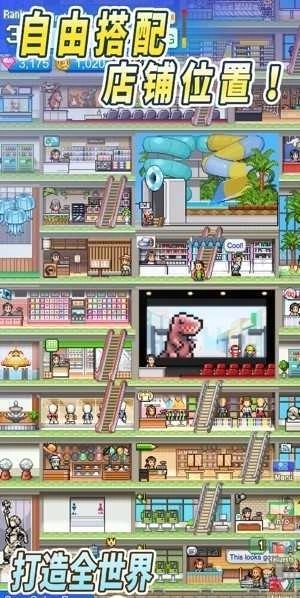 百货商店物语2汉化版(4)