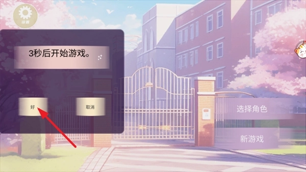 少女恋爱日记图3