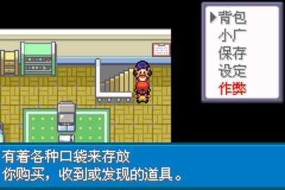 口袋妖怪幕欲之光(3)