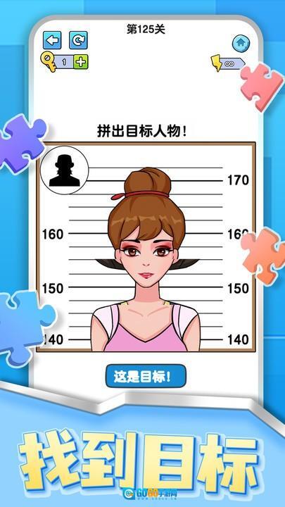 烧脑拼图达人图2