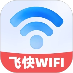 飞快WiFi