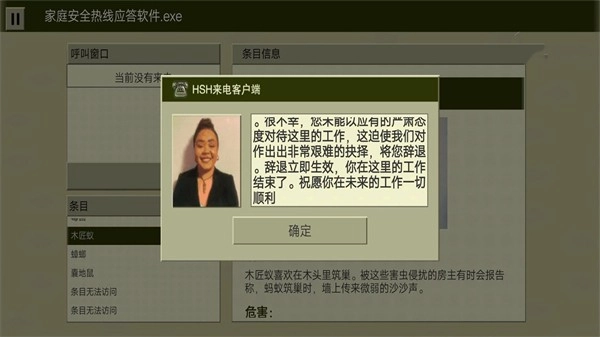恐怖大挑战(3)