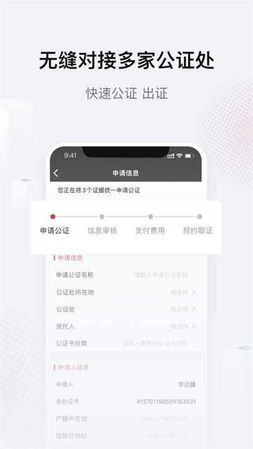 真相取证官网版图2