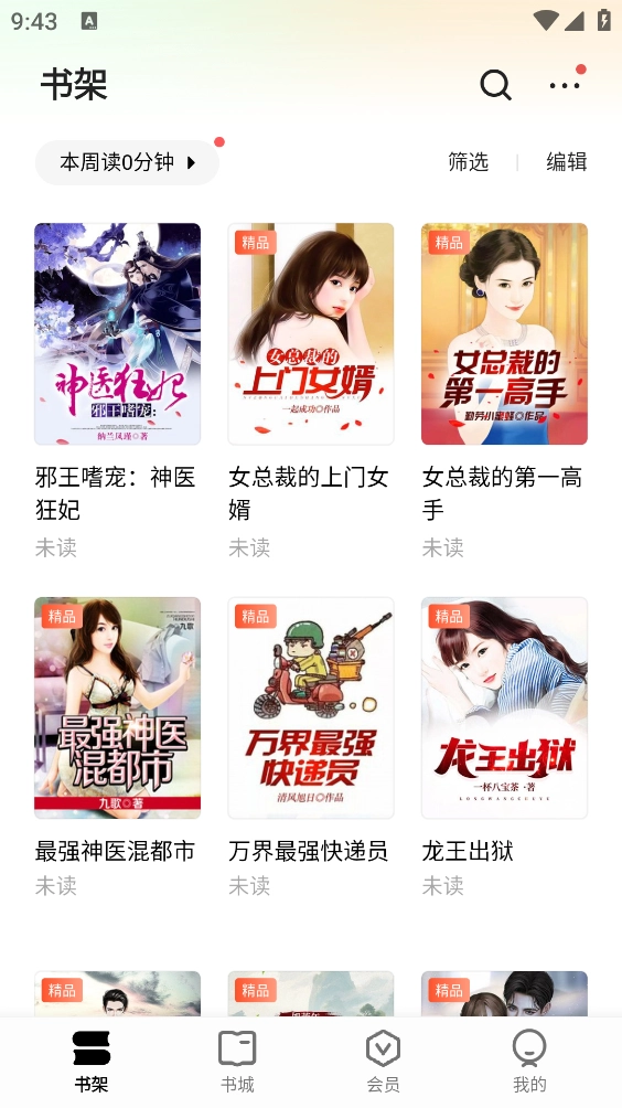 杏梅小说图2