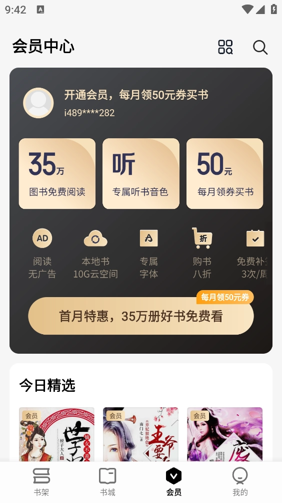 杏梅小说图4