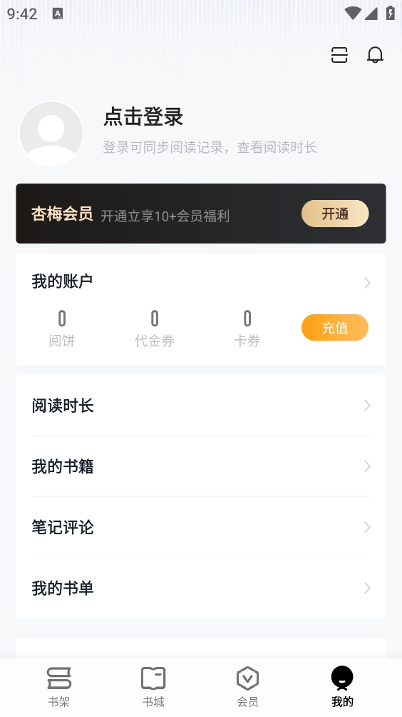 杏梅小说图5