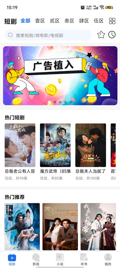 新一剧场图1
