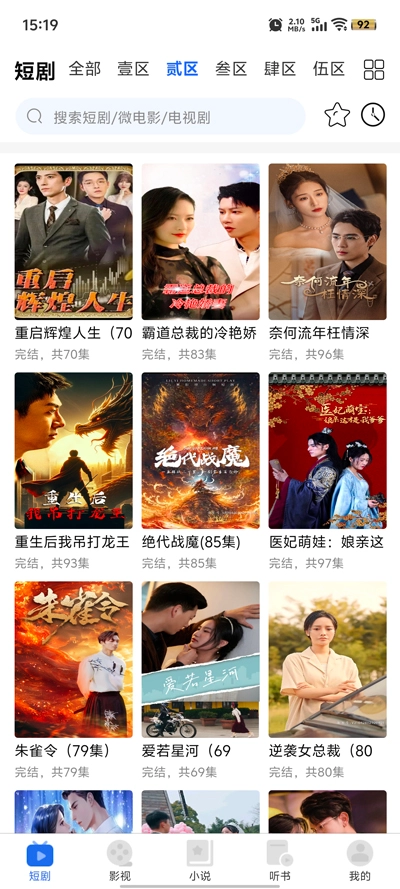 新一剧场图3