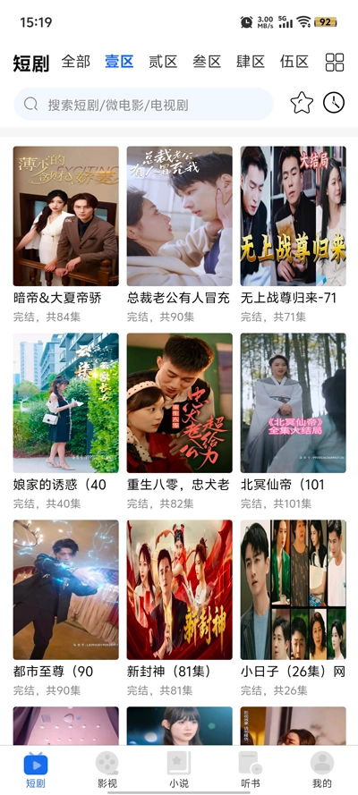 新一剧场图2