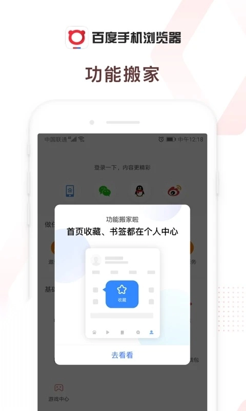 百度浏览器安卓版图2