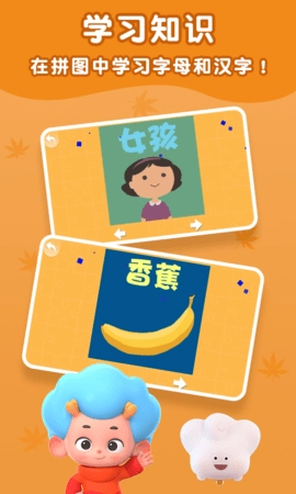 快乐拼图屋(1)