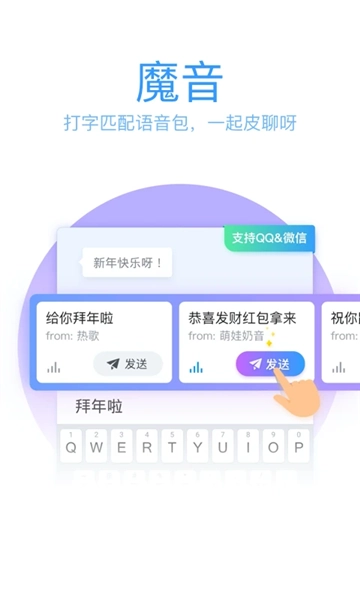 qq五笔输入法图2