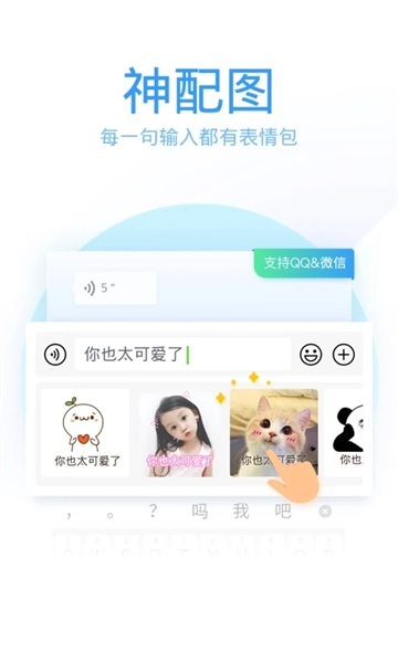 qq五笔输入法图3