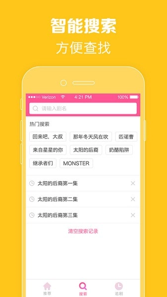 韩剧tv安卓版