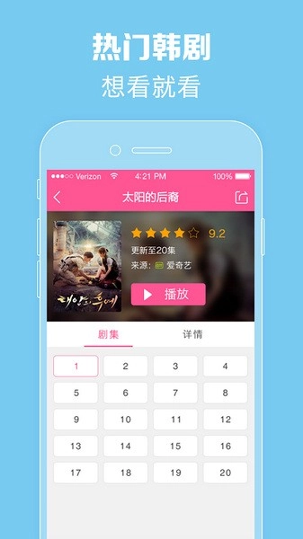 韩剧tv安卓版