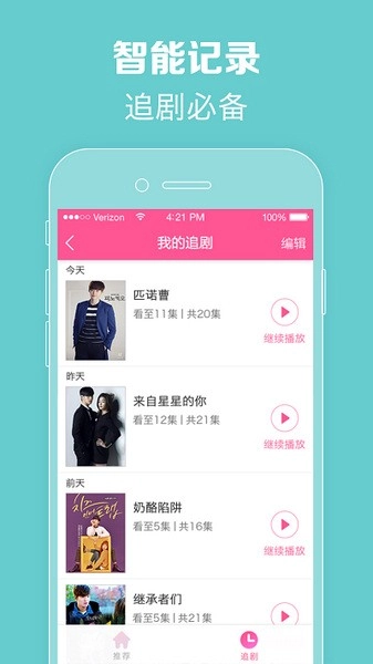 韩剧tv安卓版