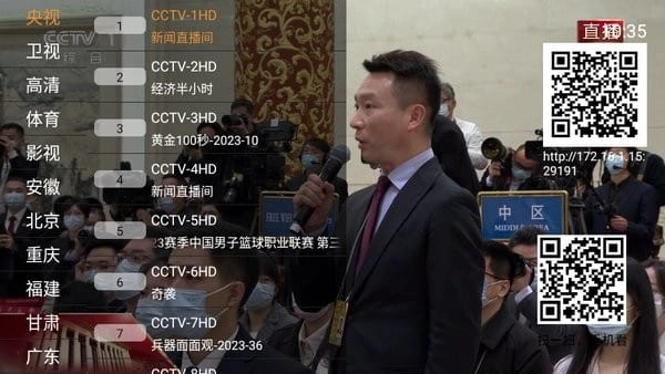 91看电视图2