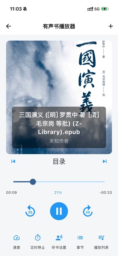 随心听书图1