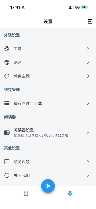 随心听书图2