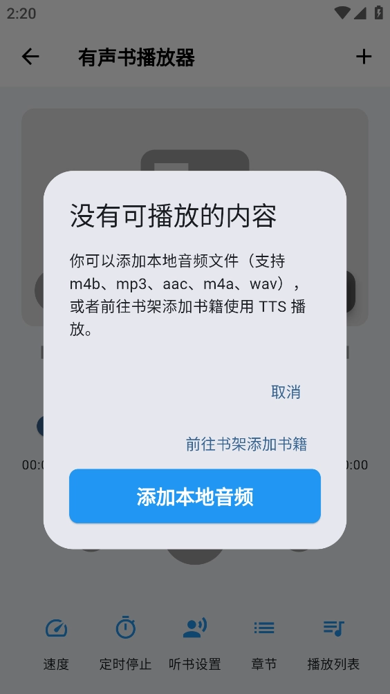 随心听书图4