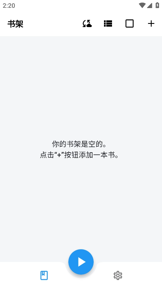 随心听书图6
