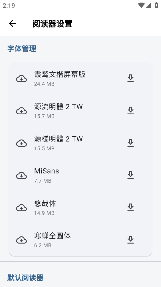 随心听书图8