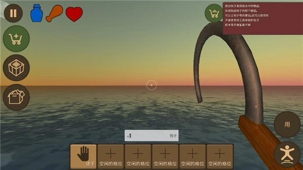 海上生存模拟(1)